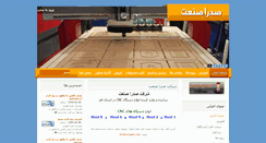 Desktop Screenshot of cncsadra.com